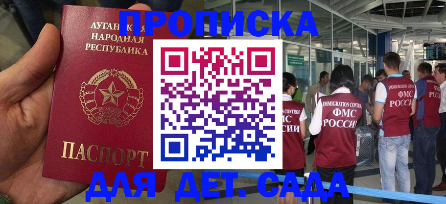 временная регистрация для всех в Находке