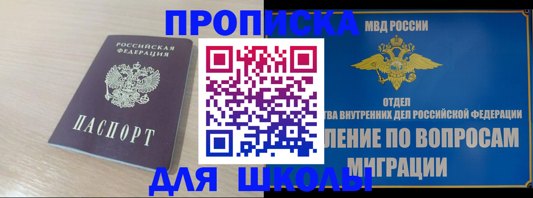 прописка для кредита в Находке