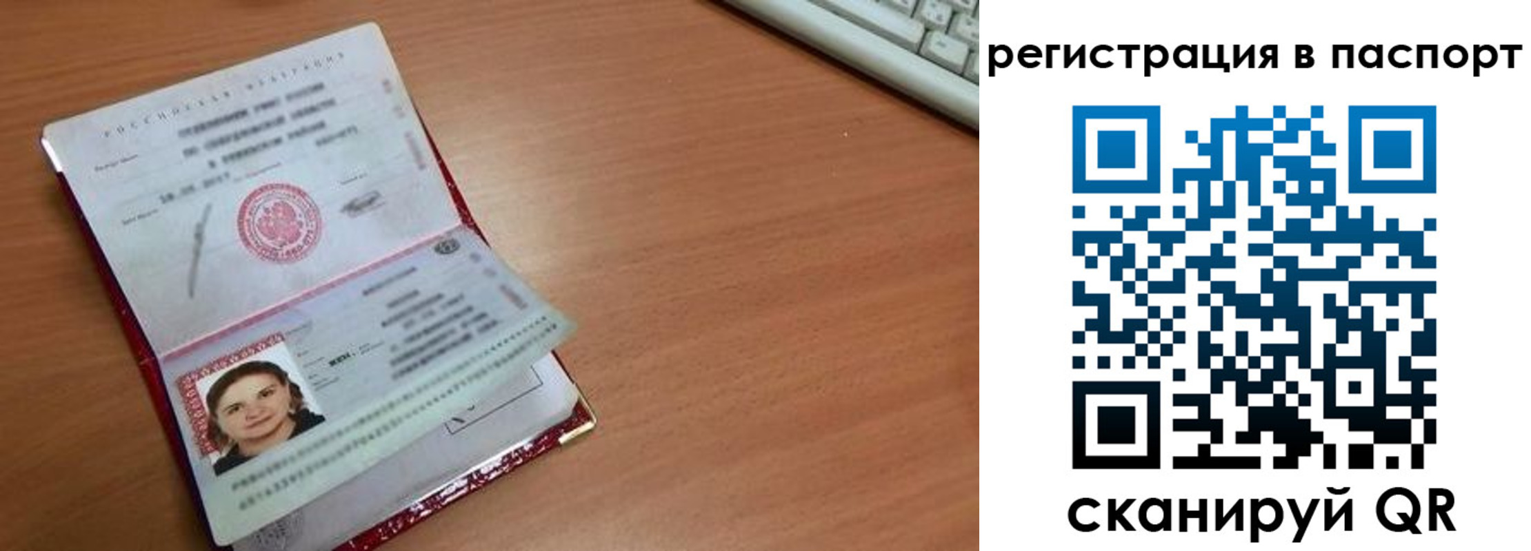 прописка для кредита в Находке