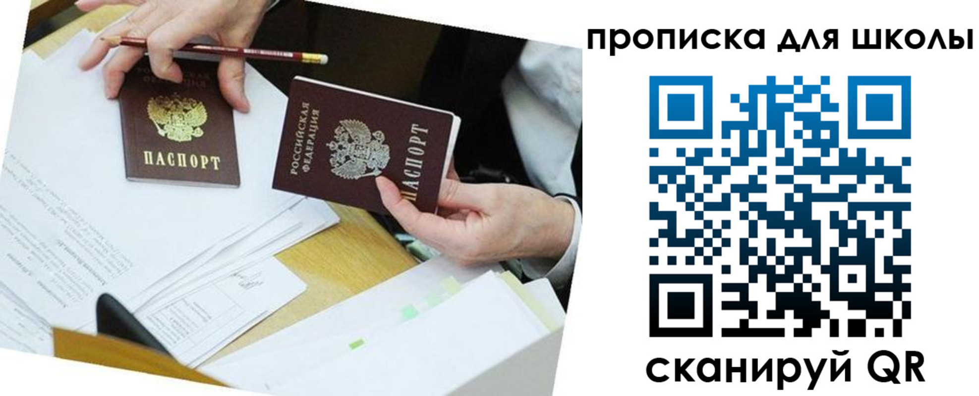 регистрация для дет. сада в Находке