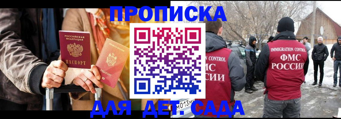 где прописаться в Находке