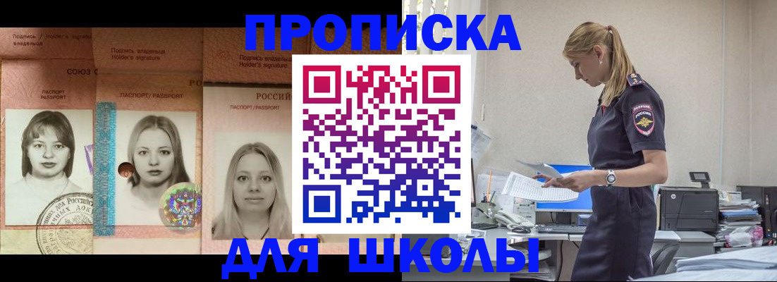 прописка от собственника в Находке