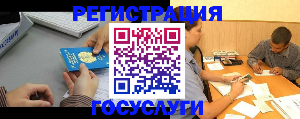 временная регистрация надежно в Находке